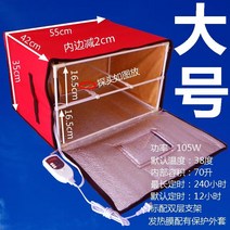 가정용제빵기 제빵발효기 제빵기 항온 절연 발효 상자 가정용 소형 모닝콜 만두 빵 청주, 3층에 랙 한 층을 추가하고 발효 상자를 함께 가