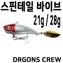 스핀테일 바이브 농어 삼치 바이브 미노우 루어, ., 스핀테일28g 핑크실버