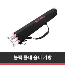 폴대 블랙 숄더 가방, one color Free