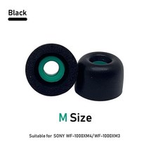 헤드셋 거치대 WF1000XM4 WF1000XM3 메모리 폼 이어 버드 팁 소음 감소 이어팁 교체 플러그, 1 Pair, S Black_1 Pair