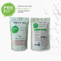 [AQQ_7676863] 피비에스 사탕수수분말100-1kg 3봉 비정제원당, 10kg(1kgX10팩)