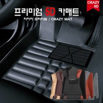 현대 캐스퍼 (21년-현재) 카매트 5D매트 자동차매트, 현대 브라운