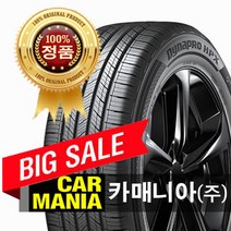 (당일무료발송) 255/55R19 한국타이어 다이나프로 HP X (RA43) 255 55 19 2555519