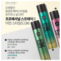 고래백화점 [DY]미쟝센 스타일케어 스프레이 300ml, 화이트 스프레이 300ml