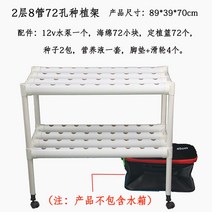 수경재배기 식물재배기 가정용 재배기 실내 수경 스마트팜창업, 신상2단8관(물통비포함), 중등