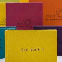 용감한맘 각인 명품 접착식 앨범 초음파 사진 보관 띠별 태명 이니셜, 인쇄(최첨단 열전사 방식/화이트), 명품앨범 클래식 30장(60매), 레드