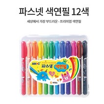아모스 세상에서 가장 부드러운 파스넷 색연필 12색