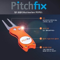 ANY 피치픽스 클래식 그린보수기 포크기능 탈부착, 오렌지