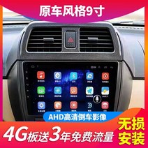 마사다밴 C35 Xiaokang EC35 Energy Android 대형, 4G 버전 32G 호스트 + 반전 + 설치_공식 규격