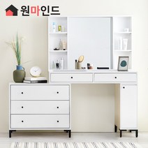 원마인드 리앤 확장형 화장대 세트(화이트), 800와이드화장대(화이트/일반거울)