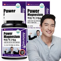 총 200일분 파워 마그네슘 1정당 마그내슘 400mg 2박스