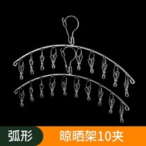 스테인레스 스틸 옷 건조 행거 걸이 속옷 양말 수건 가정용 야외, 1개, 10클램프 2개입【특후 스테인리스 스틸】