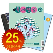 [북진몰] 월간잡지 여성동아 1년 정기구독, 동아일보사