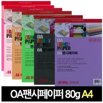 두성종이 OA팬시페이퍼 80g A4 49색 A4색지 칼라색지, P20 푸른색-, 25매
