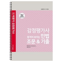 김문식eu경쟁법의이해 구매평 좋은 제품 HOT 20