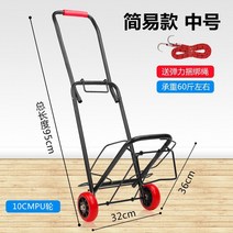 소형카트 접이식 가정용 트럭 트레일러 쇼핑 식료품 쇼핑 트롤리 가벼운 휴대용 수하물 트롤리 트럭, 중형 PU 휠-접이식 스타일 【로프 보내기】-특수