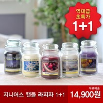 1+1 지니어스 캔들 라지자 향초 인테리어, 블랙체리, 린넨코튼