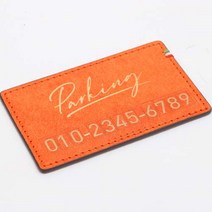모런 푸에블로 가죽 주차 번호판 골드 파킹 필기체 B타입 9 x 5.5 cm, 선셋오렌지, 1개