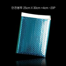 YEC060088프리미엄 메탈릭 안전봉투 25X30cm +4cm 20매 블루, 블루 25X30cm +4cm