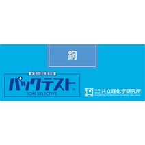 WAK-Cu 수질 구리(Copper) 검사 키트 간이 수질검사 팩 PACKTEST