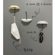 수리39링 [당일배송] 우산 현관마스크걸이 소품걸이 열쇠걸이 벽 후크 3p 2타입, 1개, 무색컬러