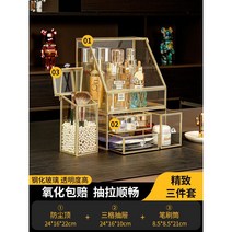 유리 화장품 보관 상자 가정용 대용량 데스크탑 립스틱 드레서 스킨 케어 제품 네트 레드 랙, 11.슈퍼밸류3종세트더스트탑+서랍3개+메이크업브러쉬통(