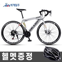 세계일주 26인치 로드자전거 24단 27단 자전거 700C 출퇴근자전거 (부가세 포함 )(90%조립) MGDKI22, 그레이
