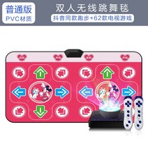 가정용 펌프 게임 DDR 슬리밍 남성과 여성 무선 더블 홈 댄스 담요 컴퓨터 이중 사용 실행 담요 댄스 머신, (무선) 미키 레드 11mm + 핸들 + 3d 댄
