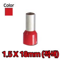 자이안트록 핀홀단자 적색 1.5*18mm 1봉 1000개