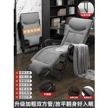 무중력의자 접이식 리클라이너 IKEA 사무실 라운지 점심 낮잠 침대 홈 레저 게으른 등받이 휴대용 발코니 해변, 29.B 라이트그레이 [봄레이지수트] 휴대폰 거치대 +