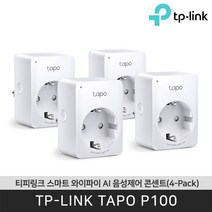 티피링크 Tapo P100(4-Pack) 원격 AI 콘센트 / 공식 판매점, 4팩