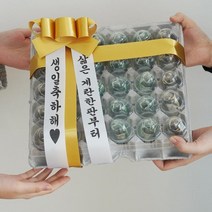 현금 계란 한판 용돈 치킨 박스 [어버이날 돈 선물 서른 30살 상자 부모님 생일 생신 화환], 화환계란한판-레드리본