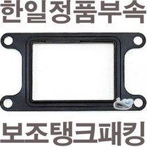 펌프샵 한일펌프 정품부속 PH-255W 보조탱크패킹 에어챔버바킹 참바 물탱크 물챔버 물참바 동파수리부속
