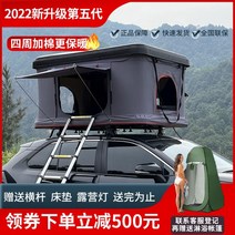 자동차 루프 텐트 하우스 전자동 자동차 자율 주행 투어 야외 캠핑 오프로드 SUV 접이식 하드 쉘 여행 침대, [선루프기본형진입]단층타포린주문및색상참고