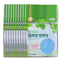 해호 턱가림용 입체형 방한대 (파랑), 100개