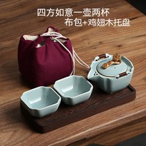 와이유 도차기찻잔 차라리 여요 여행 다기 한 주전자 잔 두 세트를 개인용 다기를 휴대할 것이다, 네 건