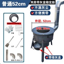 농촌 시골 가마솥 아궁이 장작 드럼통 소각로 주물 화로, 52cm1.5두께 패키지2