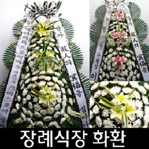 기장병원 장례식장 근조 조의 화환 부산 기장군 청강리 꽃집 꽃배달