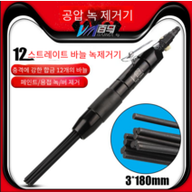 녹 제거기 에어 공기 해머 소형 미니 진동 제거제