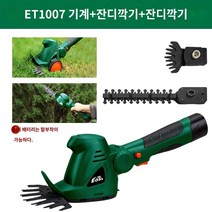 맨티스관리기 전기 잔디 깎는 기계 정원 가지치기 소형 가정용 토양 풀기 및 잡초 제거 충전식 마이크로 경운기 꽃 다듬기 기계, D.기계   잔디 깎는 칼날   가지 치기 칼날