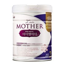 [생활/소품/최저가]_남양 아이엠마더 2단계 800g x 1캔 유아분유 애기분유_45027EA, 본상품선택