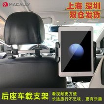 길이 조절 가능 차량뒷자석 거치대, 단일 모델명/품번