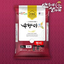 [2022년 햅쌀 출시!] 수향미현미/수향현미 4kg 골든퀸 골드퀸 3호 현미 밥맛좋은쌀, [22년 햅쌀] 수향미현미/수향현미 4kg 골든퀸3호