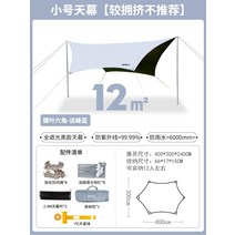 캠핑 타프 사각 초대형 원터치쉘터 TARP 실버 블랙코팅 그늘막텐트 중형 차박용, A