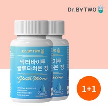 글로타치온 클루타치온 글루타치온 히알루론산, 01.닥터바이투1+1(8개월분)