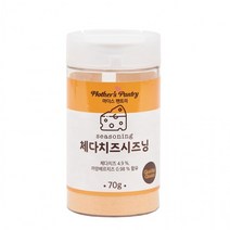체다치즈 분말 시즈닝 70g, 상세페이지 참조