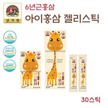 어린이 홍삼 젤리 스틱 키즈 홍삼젤리 유아홍삼 아기 홍삼제리 포 6년근 홍삼진액 농축액 진세노사이드 사포닌 건강기능식품 비교 추천 조카 선물, 30스틱 x 1박스