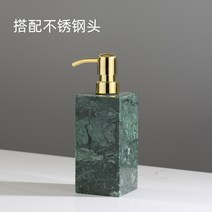 욕실디스펜서 대리석 손 소독제 병 북유럽 스타일 프레스 병 리필 병 샴푸 병 모델 룸 장식 호텔 용품, 녹색