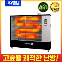 웰템 핫센 돈풍기 WHO-135 튜브히터 원적외선히터 곱창난로, 블랙투톤
