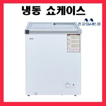씽씽코리아 소형 냉동쇼케이스 SD-110 업소용냉동고 유리도어 냉동식품 보관용 아이스크림냉동고